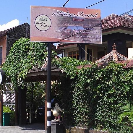 Ndalem Bantul Hotel Yogyakarta Exterior photo