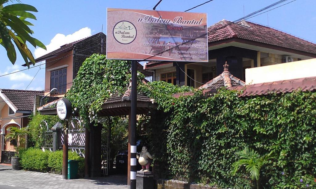 Ndalem Bantul Hotel Yogyakarta Exterior photo